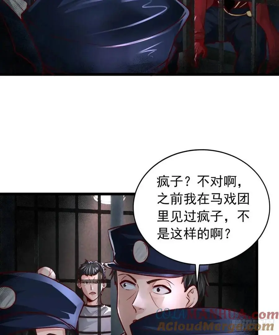 159 中心城篇：血肉怪物54