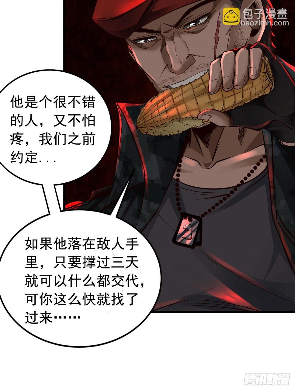 67 城外篇：秦燃VS陆辛4