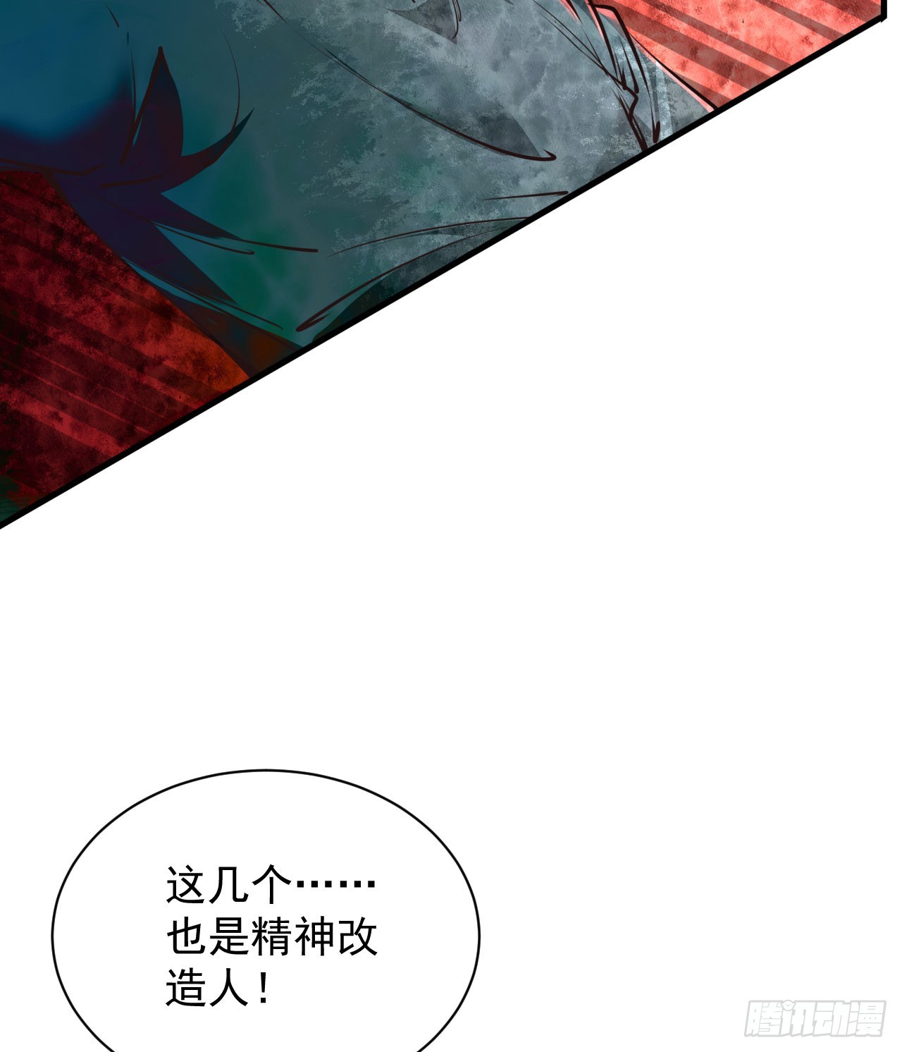 39 全城暴乱：开端19