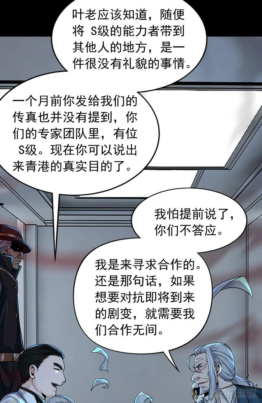 101 海上国篇：海上国的S级4