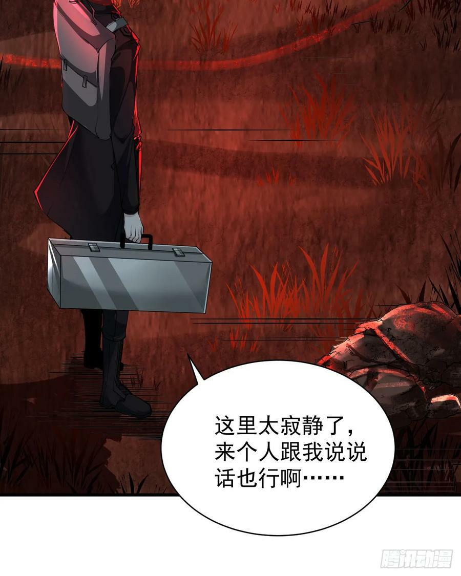 72 城外篇尾声：箱子里的秘密17
