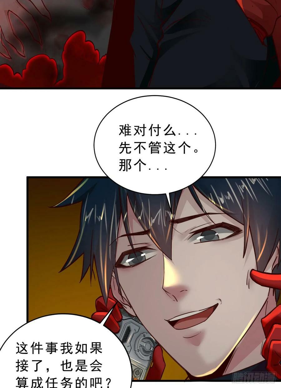 88 造梦系能力者14