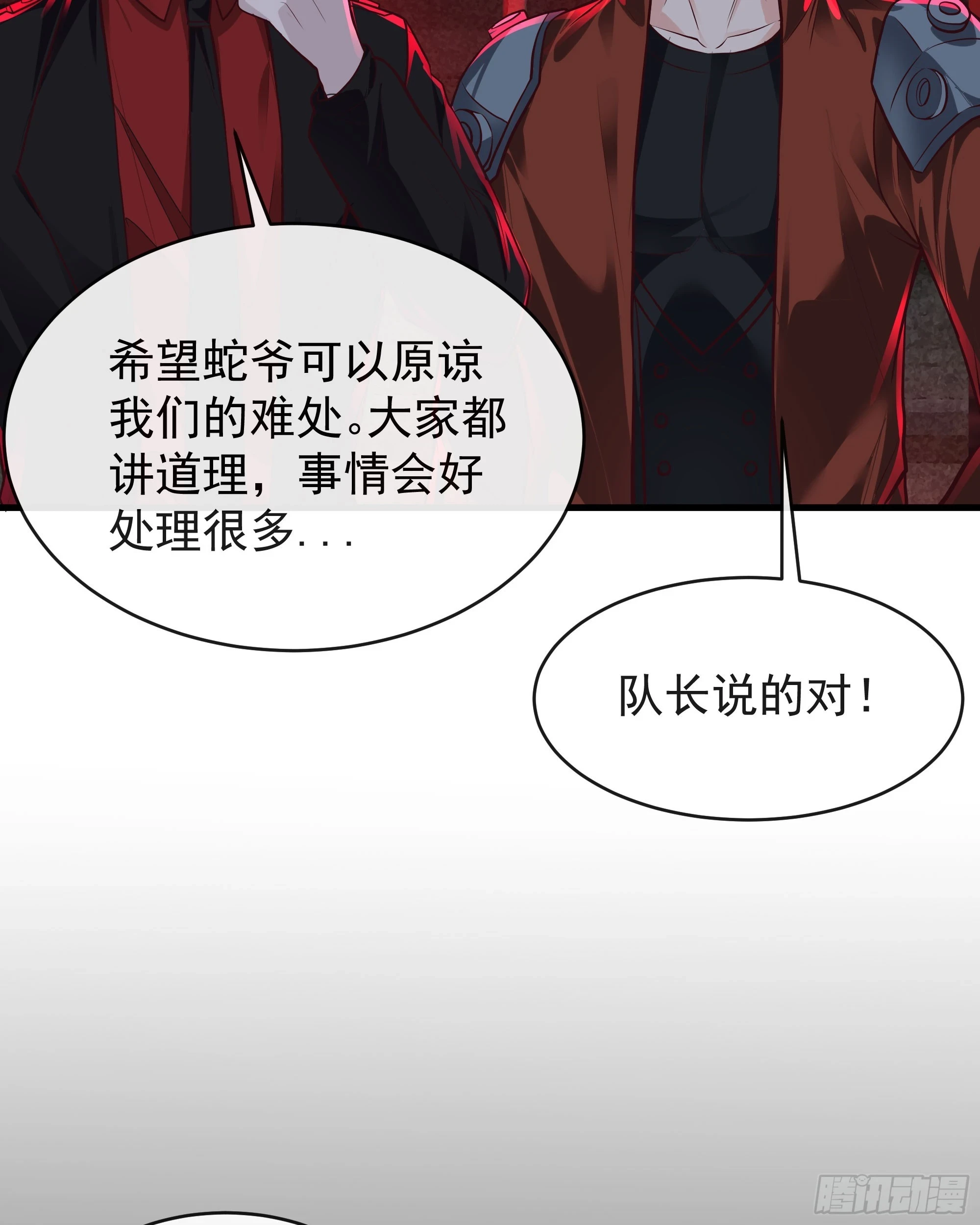 63 城外篇：我希望你自己交代29