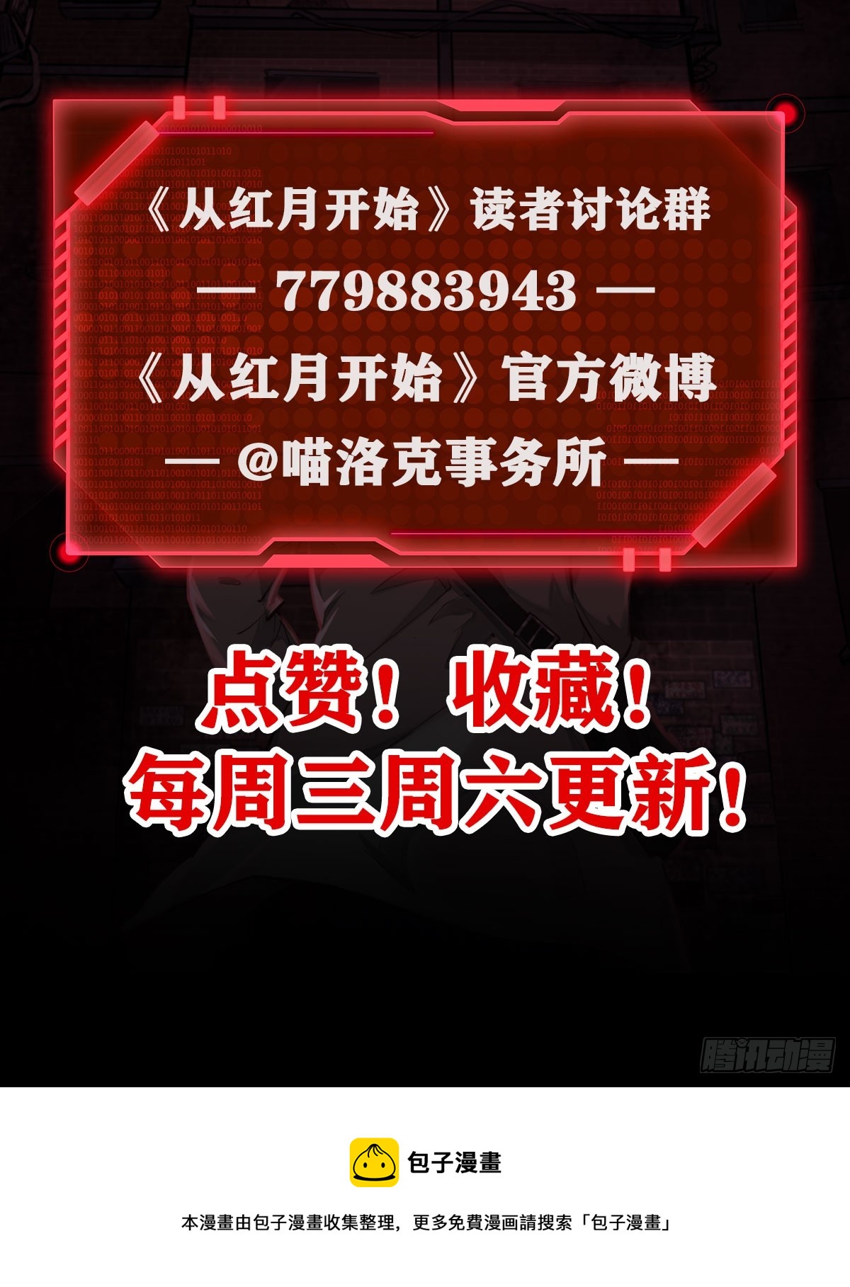 38 全城暴乱序：安全感58