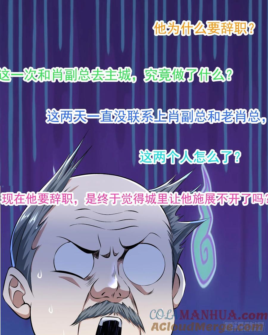 117 中心城篇：再次出城！39