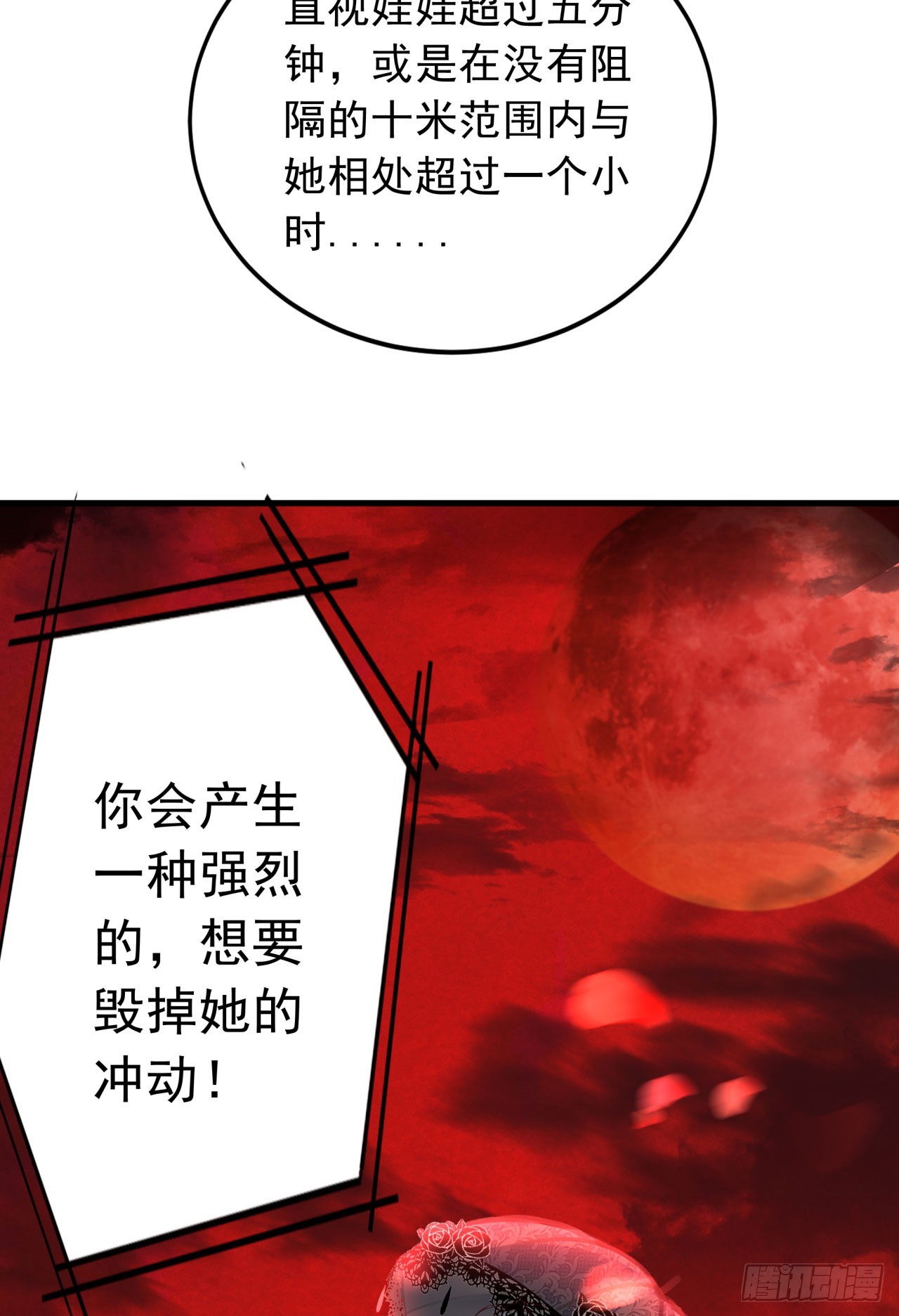 42 全程暴乱：娃娃62