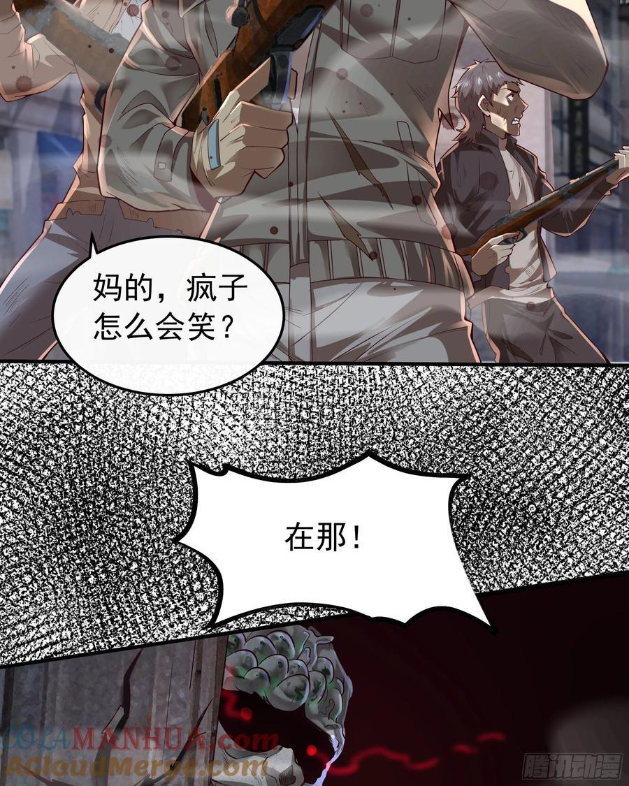 132 中心城篇：疯子的笑声51