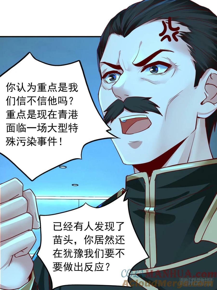 100 海上国篇：支援，到了！42