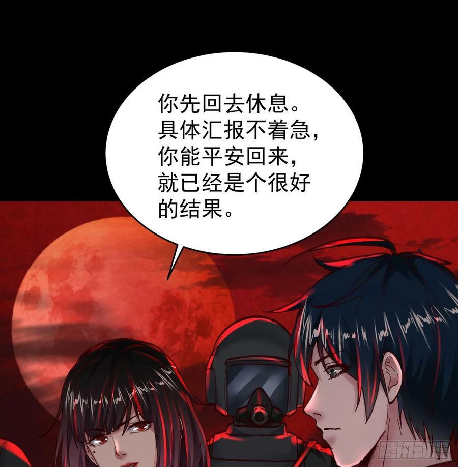 72 城外篇尾声：箱子里的秘密50