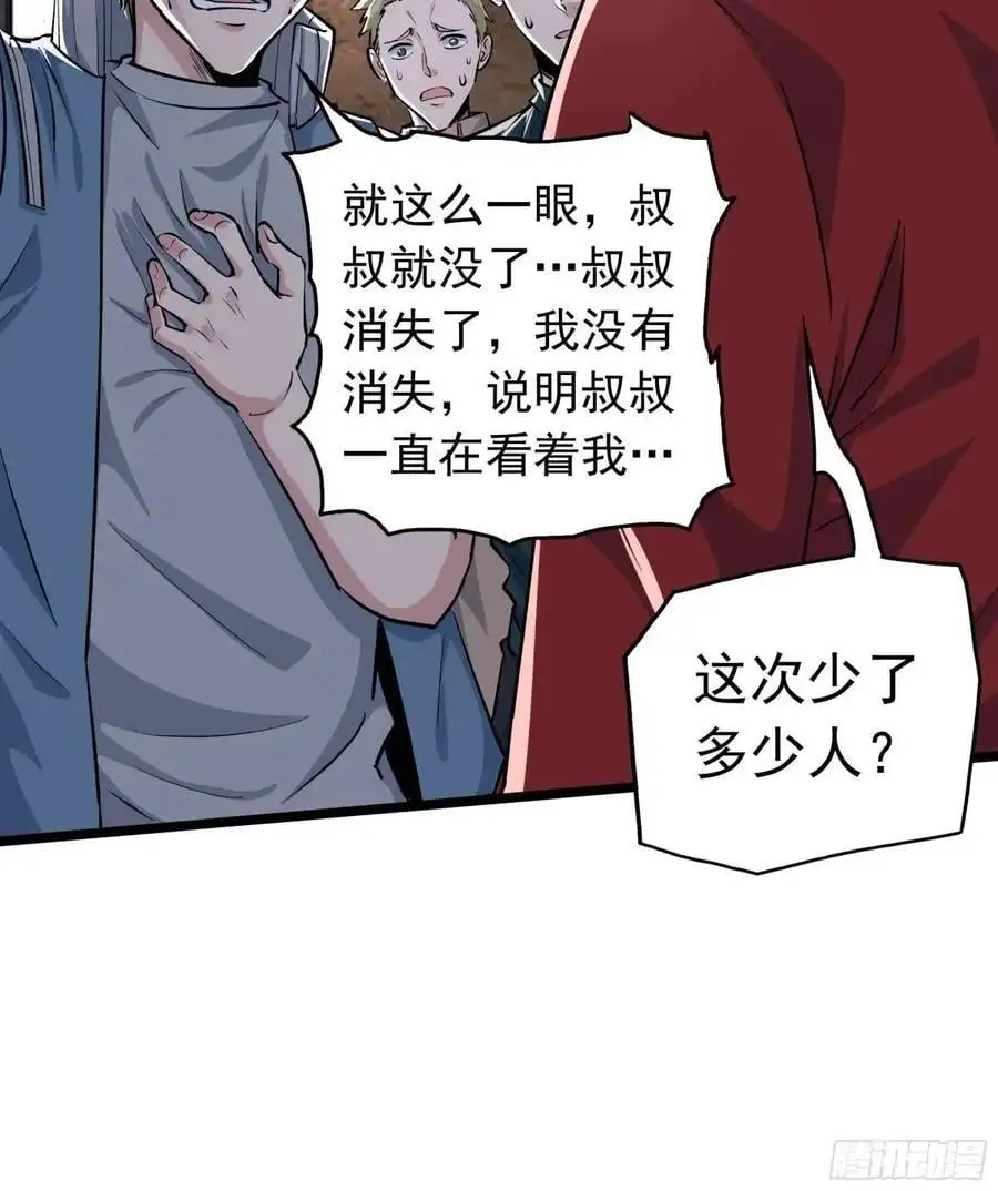 149 中心城篇：可爱的大眼睛7