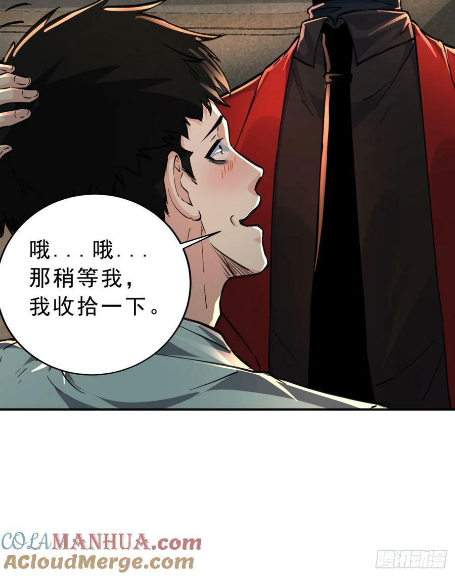 88 造梦系能力者63