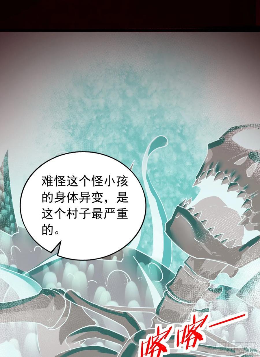 121 中心城篇：红月下的舞蹈58