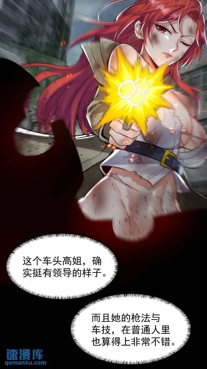 134 中心城篇：死了都要爱！40