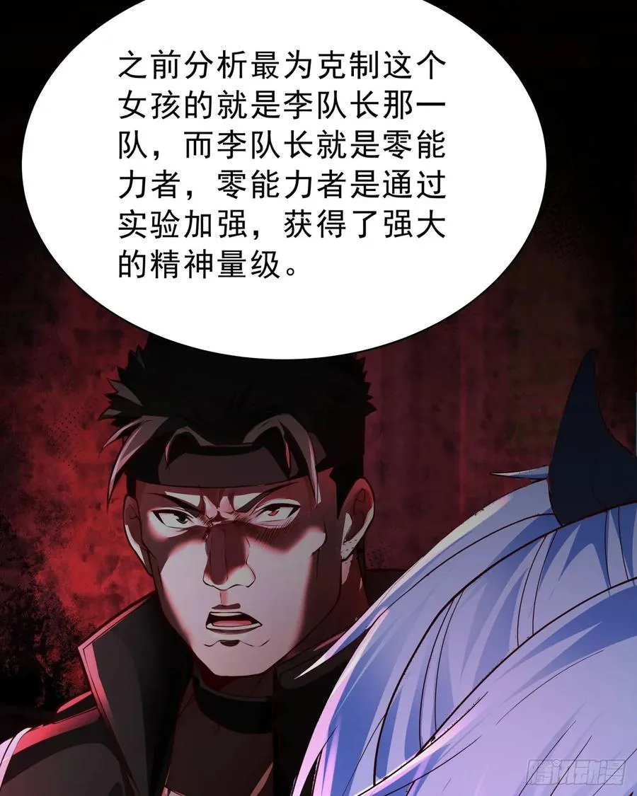179 中心城篇：零能力者22