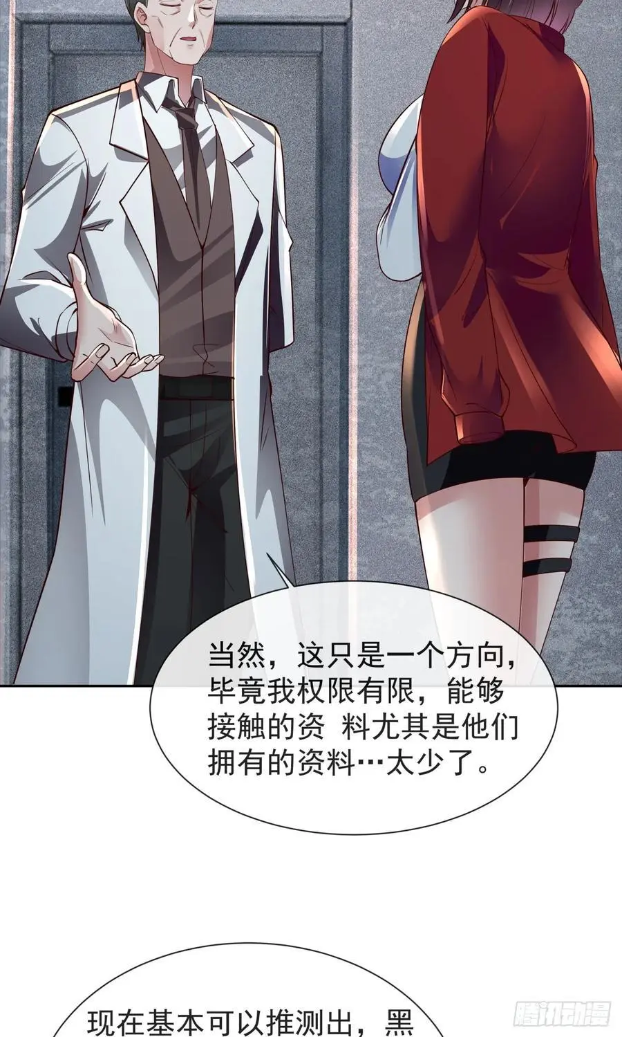 162 中心城篇：紧身衣陈菁4