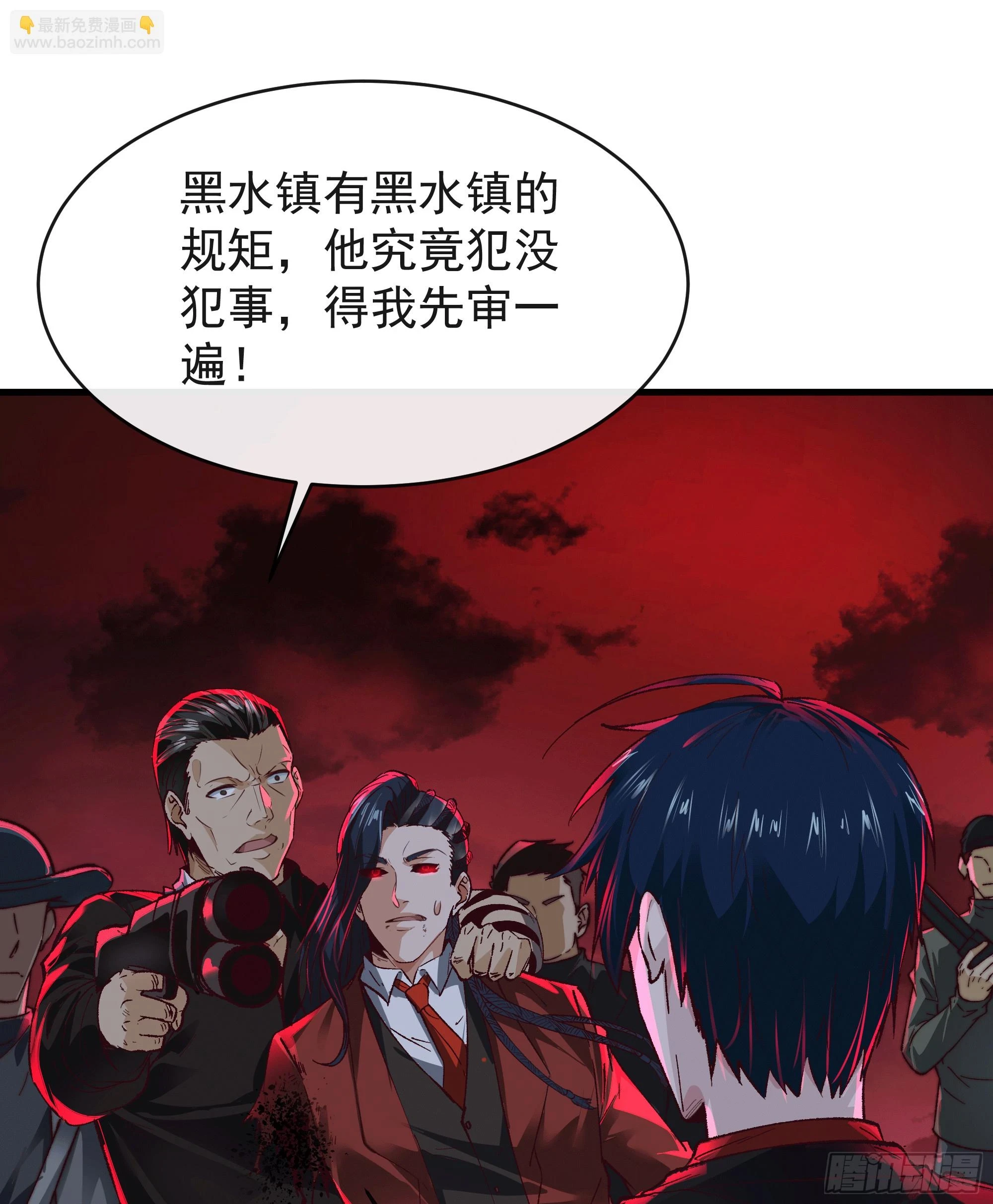 62 城外篇：蛇爷24