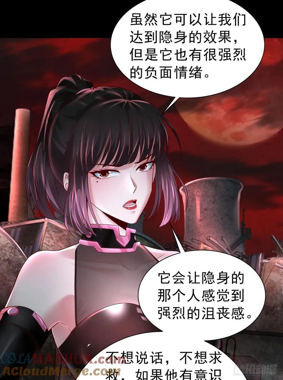 174 中心城篇：找到她了54