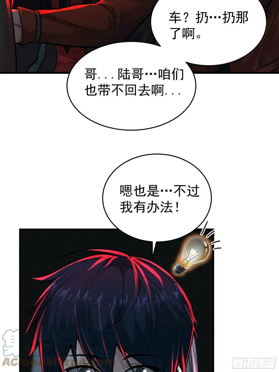 72 城外篇尾声：箱子里的秘密33