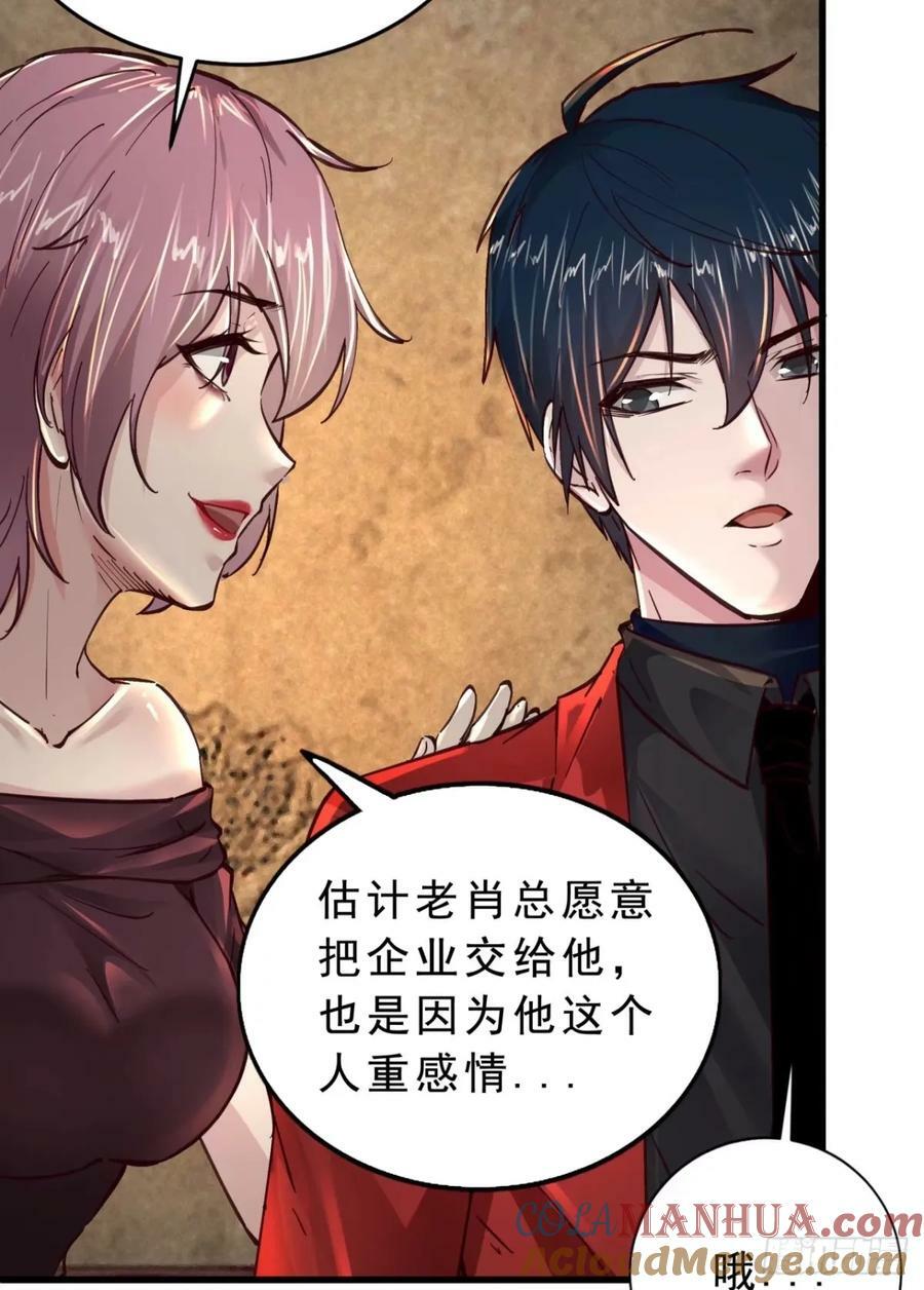 86 前途无量的年轻人51