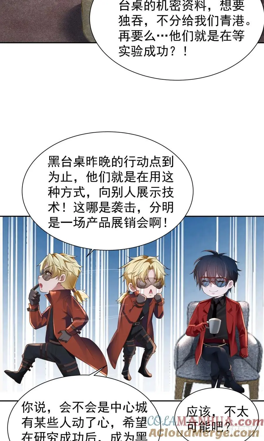 162 中心城篇：紧身衣陈菁21