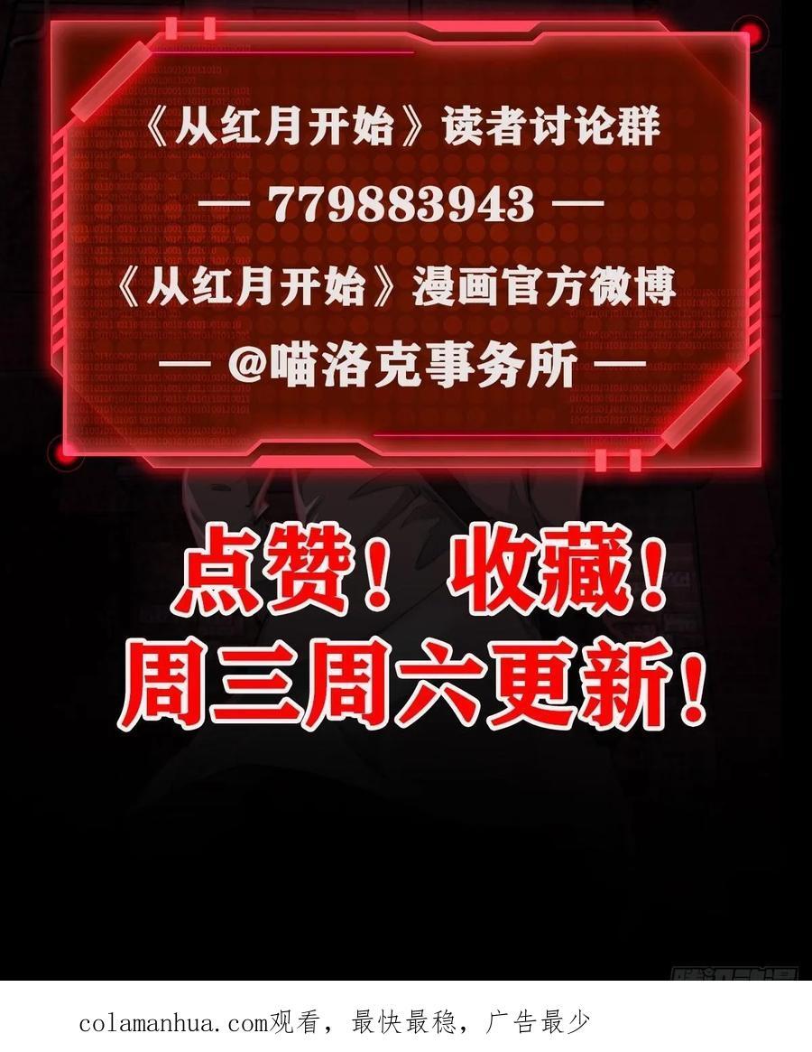 128 中心城篇：厌恶头和身子56