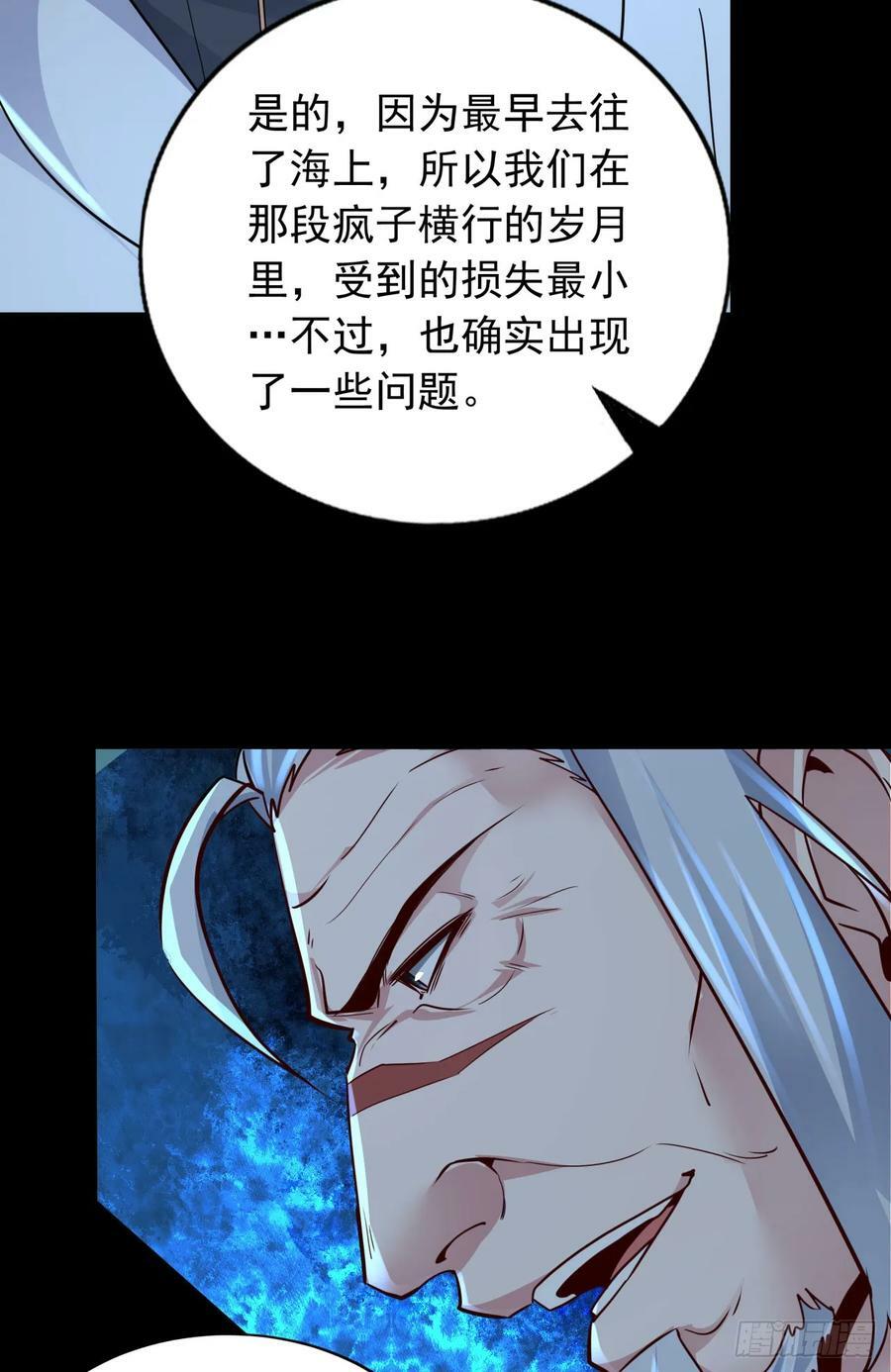 101 海上国篇：海上国的S级8