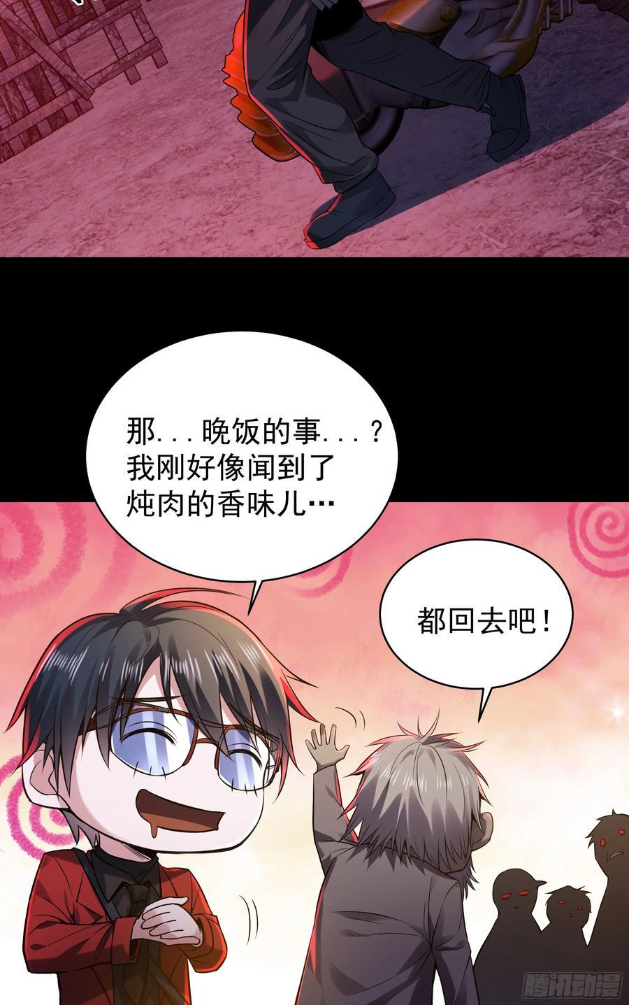 118 中心城篇：诡异老乡44