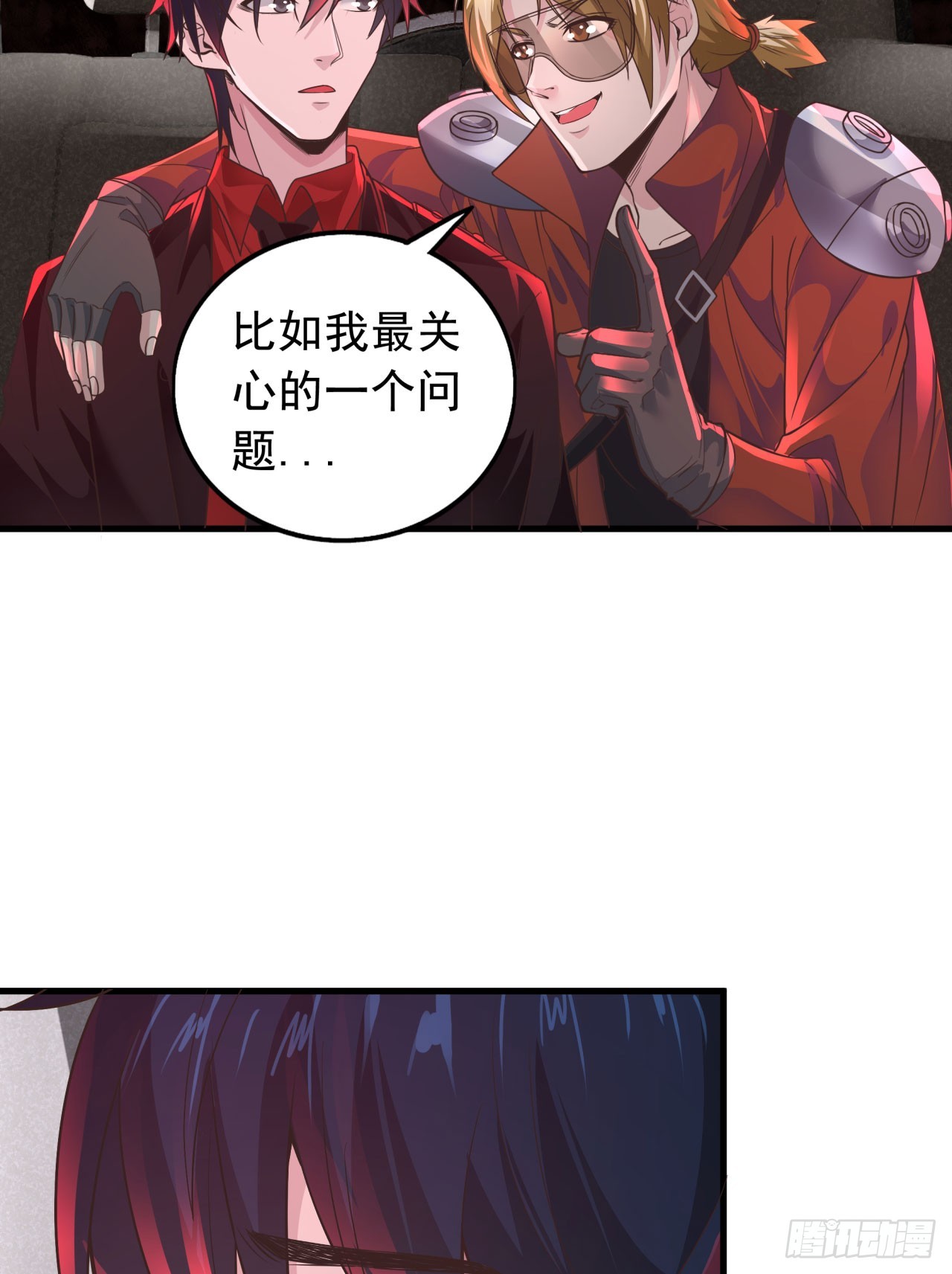 53 全城暴乱：家庭会议6