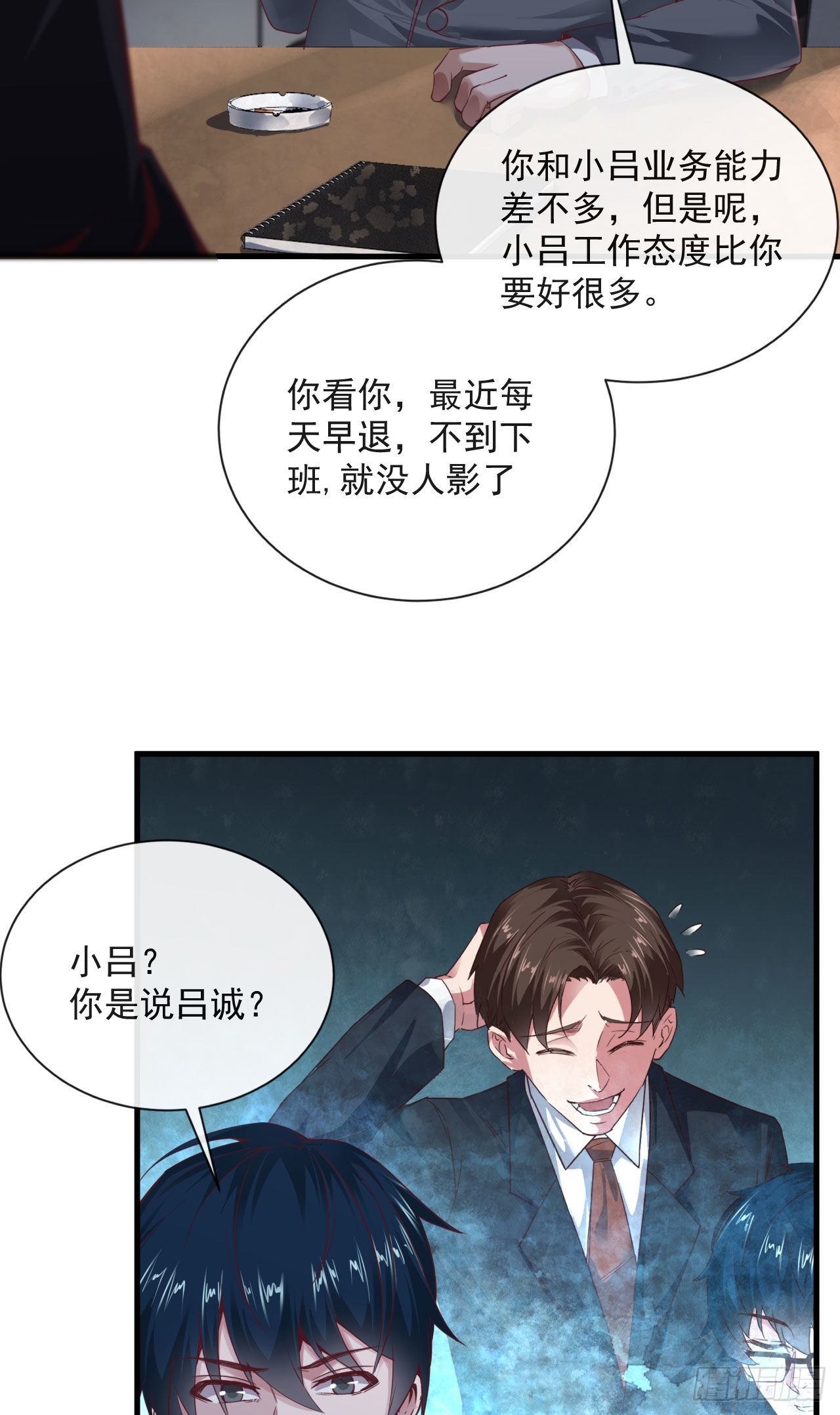 11 刚入职就被炒鱿鱼？！18