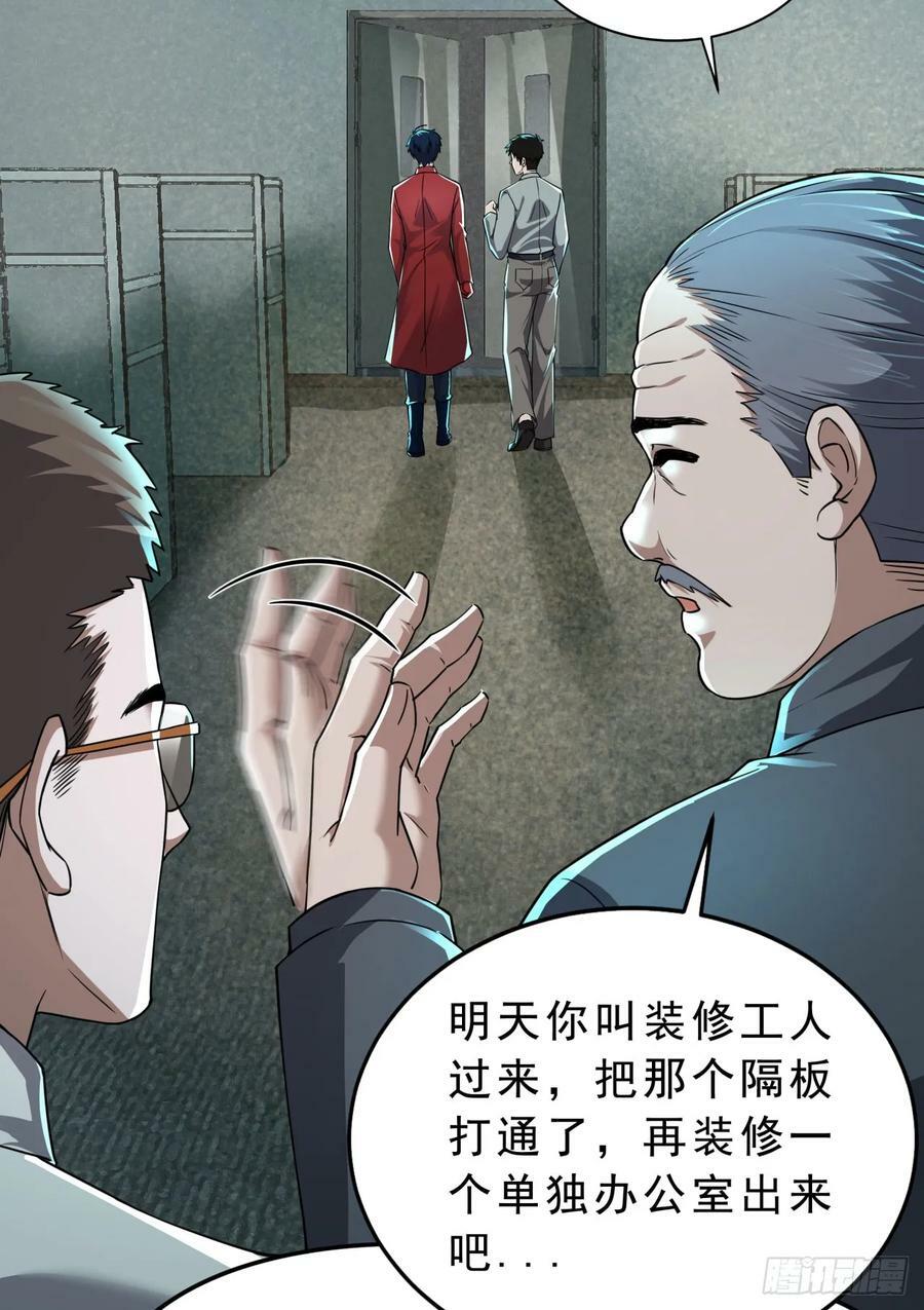 88 造梦系能力者29