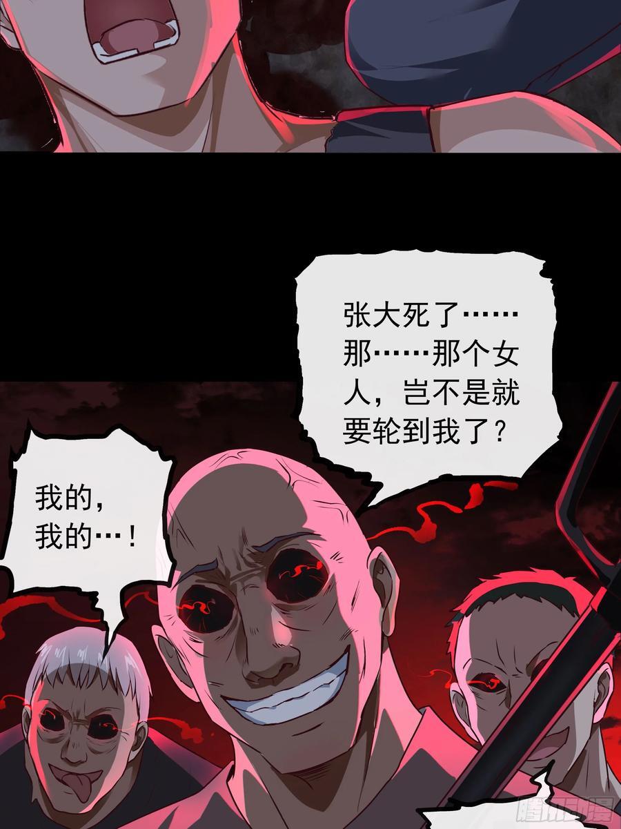 121 中心城篇：红月下的舞蹈7