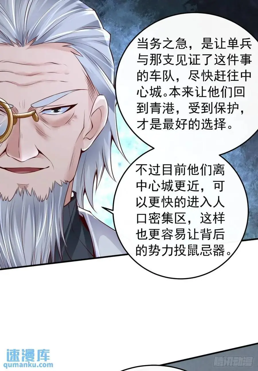 143 中心城篇：地狱小组5