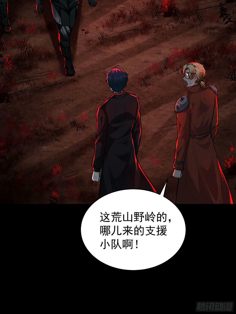 72 城外篇尾声：箱子里的秘密37