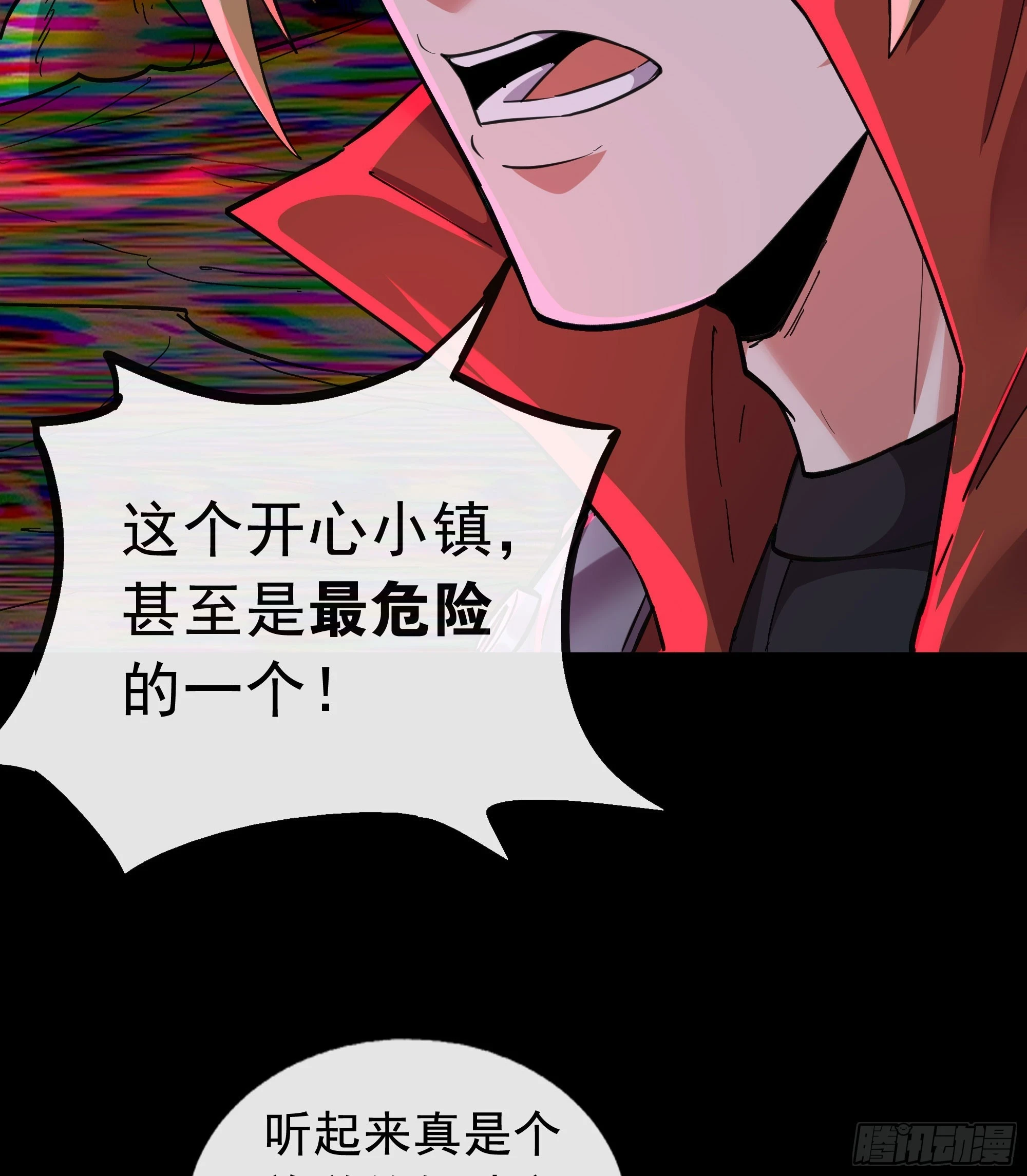 65 城外篇：开心小镇15