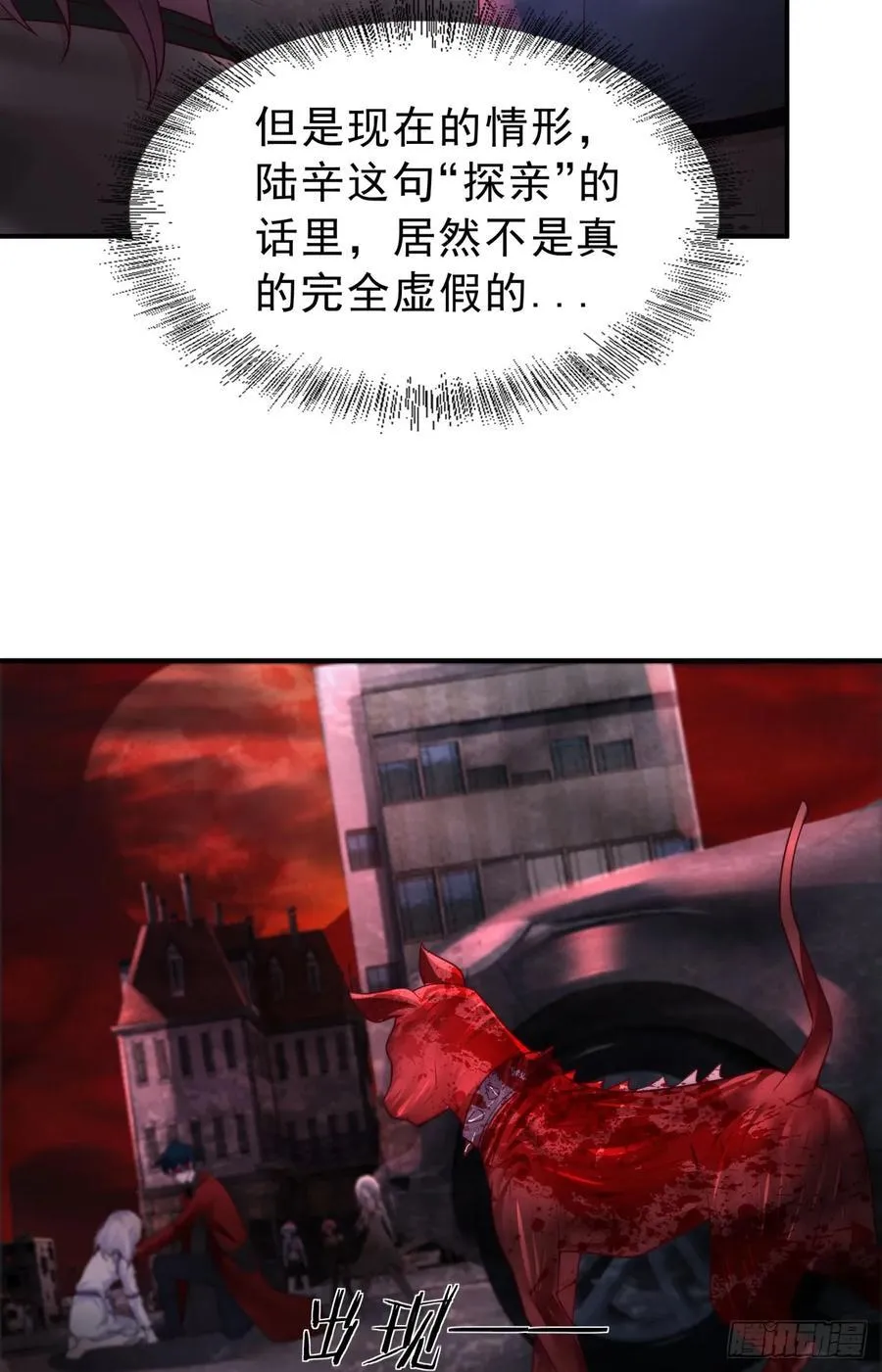 180 中心城篇：大怪物！5