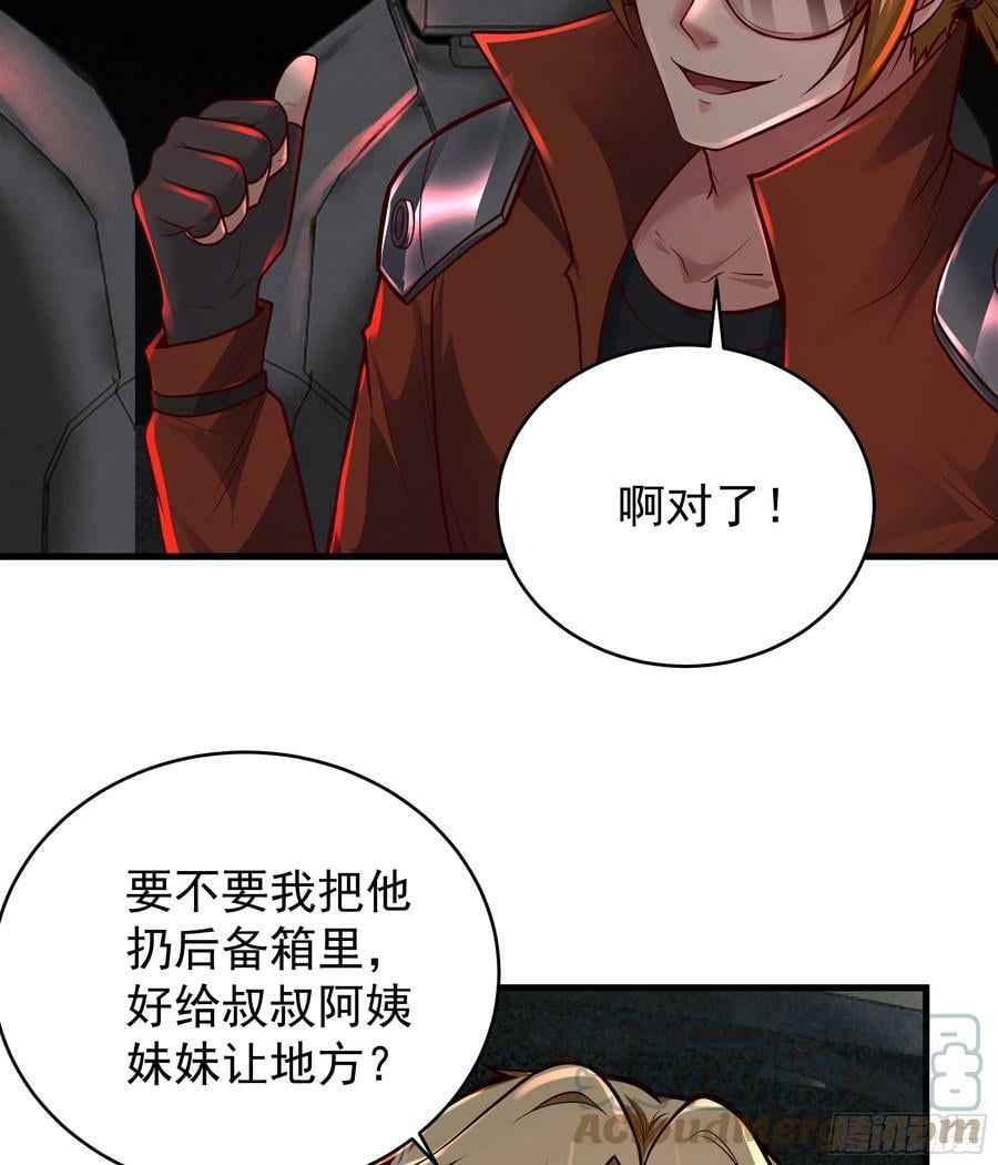 72 城外篇尾声：箱子里的秘密27