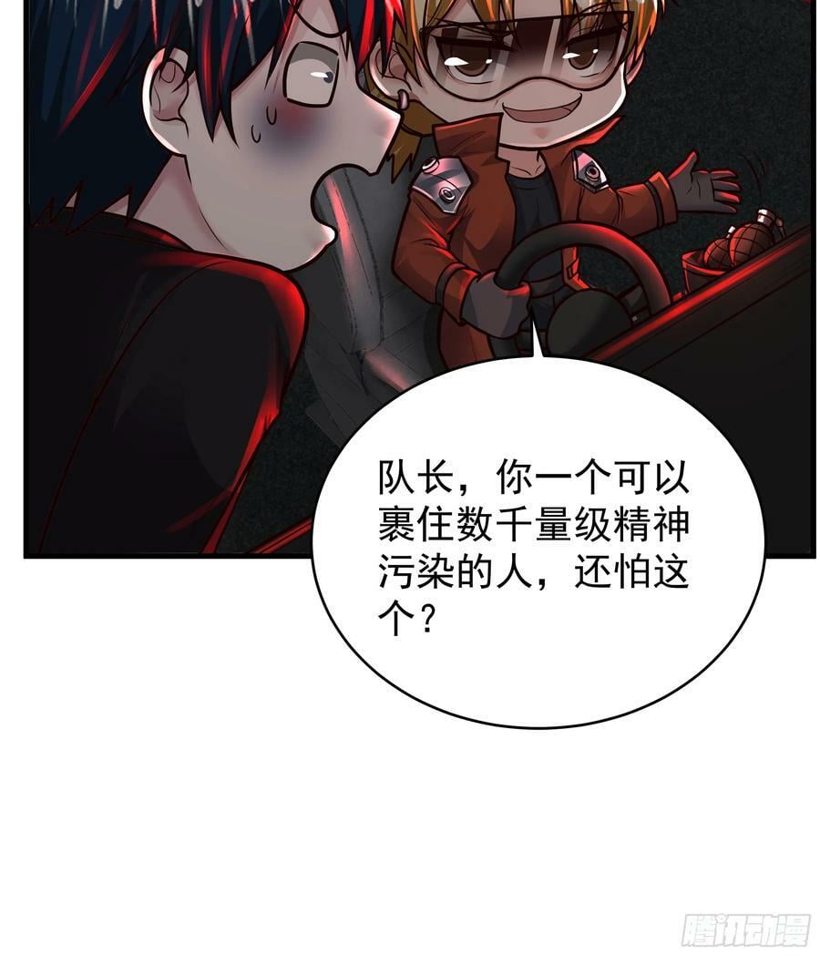 72 城外篇尾声：箱子里的秘密31