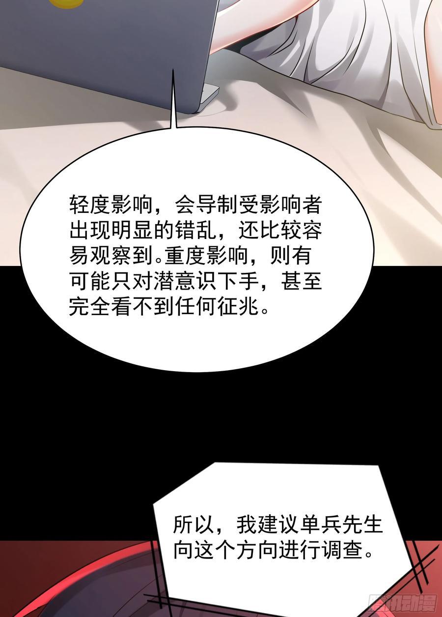 129 中心城篇：韩冰懂的多！35