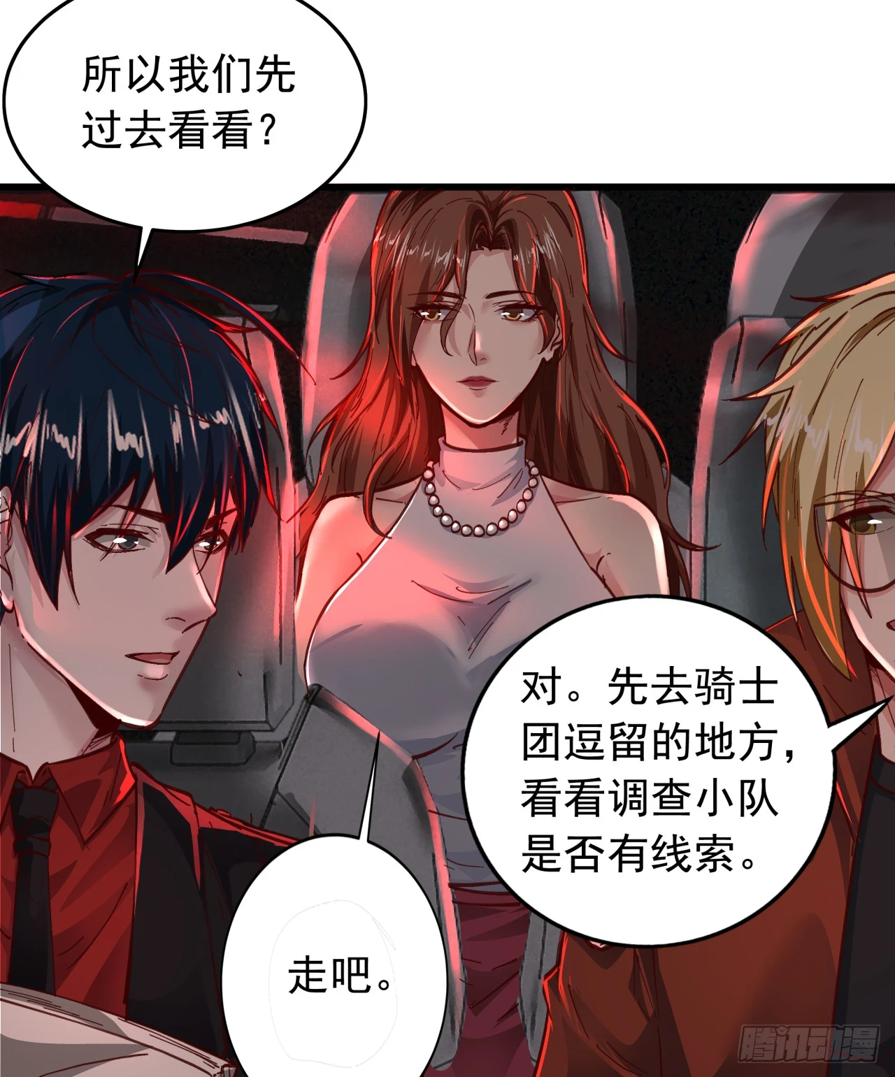 57 城外篇：追踪10