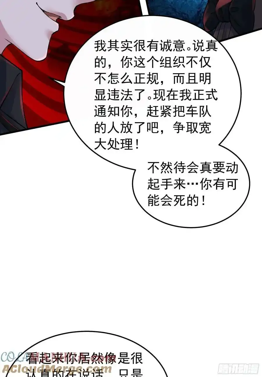 150 中心城篇：消失的怪物6