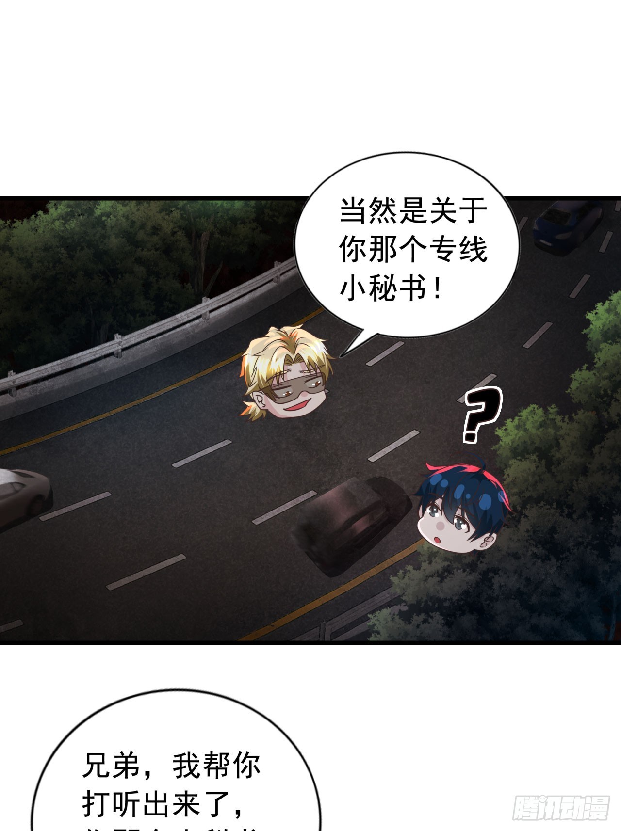 53 全城暴乱：家庭会议2