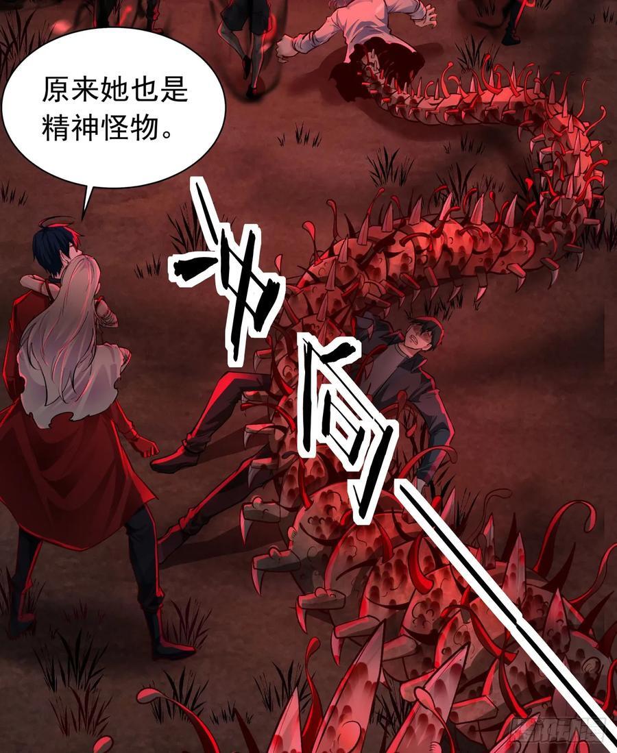 121 中心城篇：红月下的舞蹈44