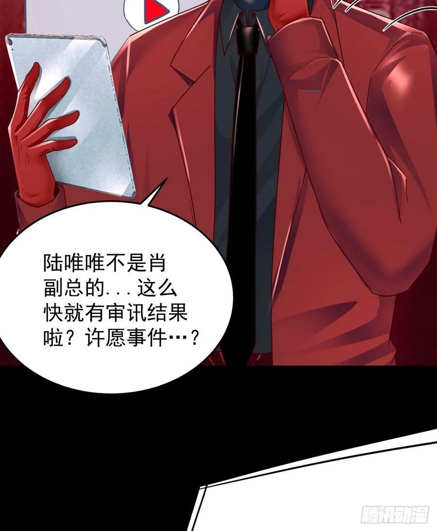 98 海上国篇：神秘许愿事件5