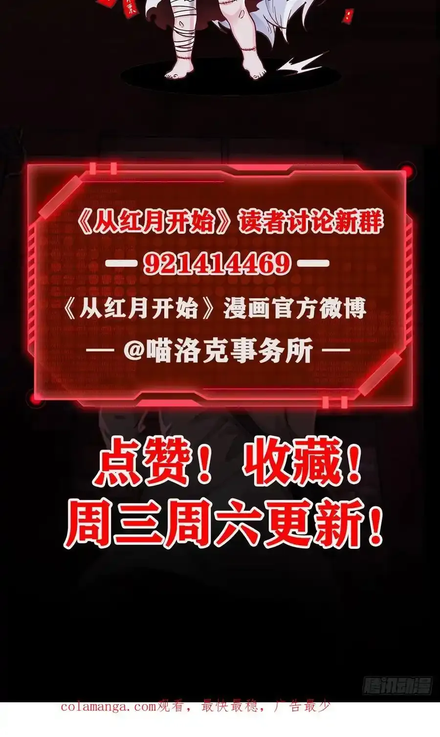 150 中心城篇：消失的怪物55