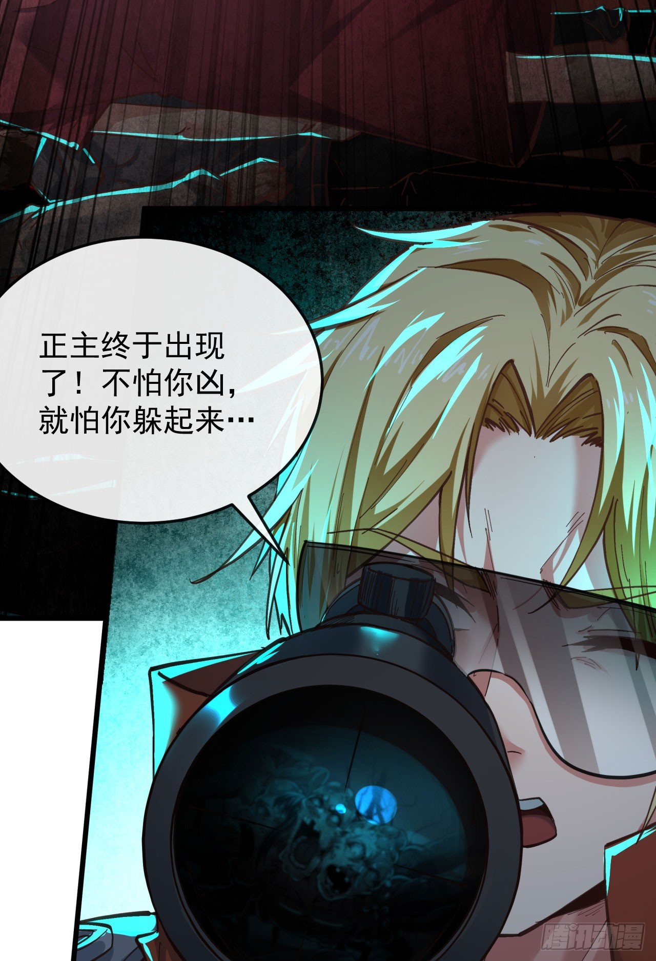 47 全城暴乱：人脸缝合怪24