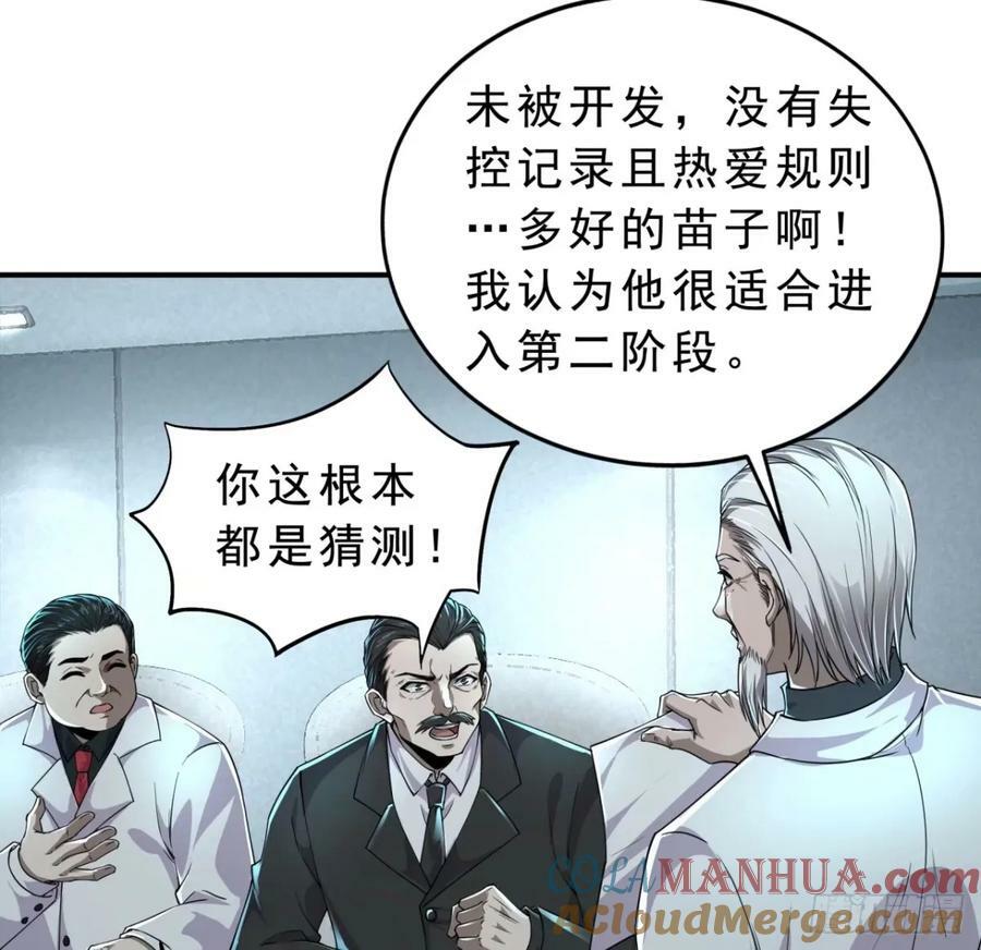 85 不具备能力？72