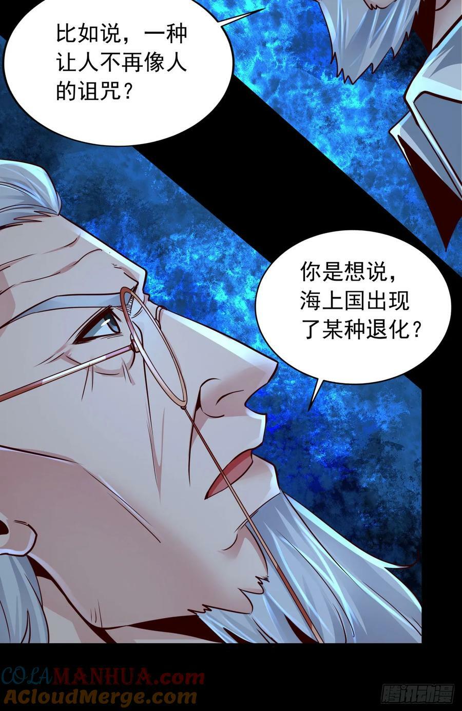 101 海上国篇：海上国的S级9