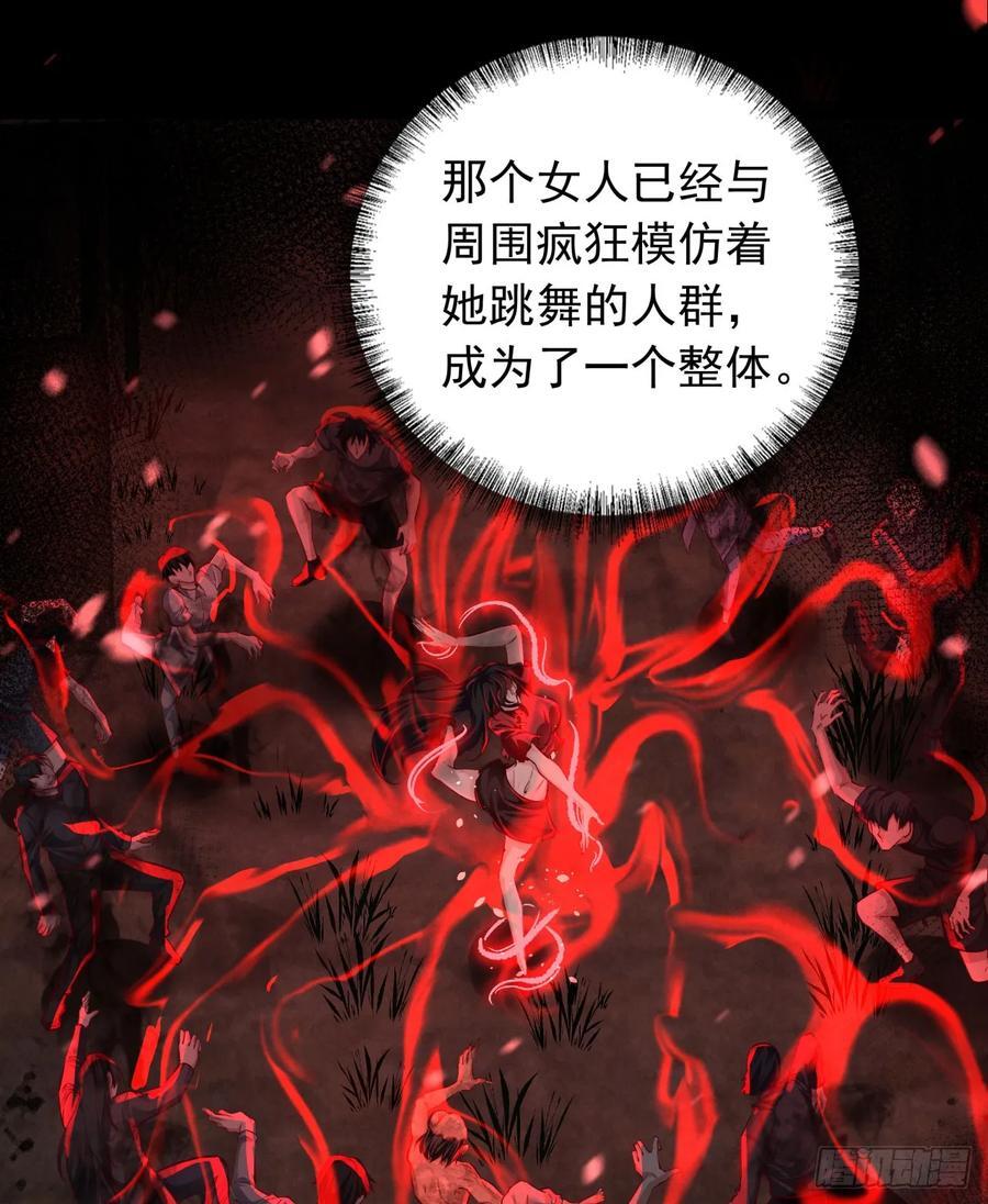 121 中心城篇：红月下的舞蹈37