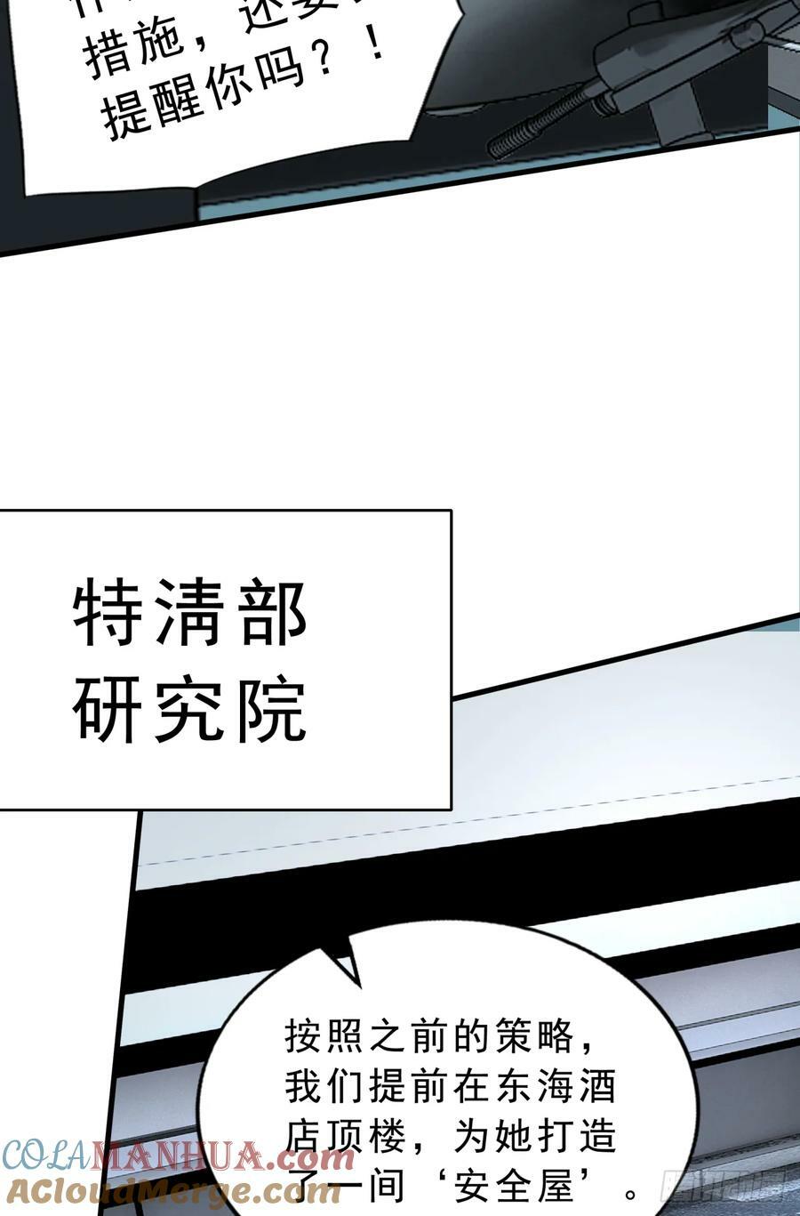 93 她从天上降落48