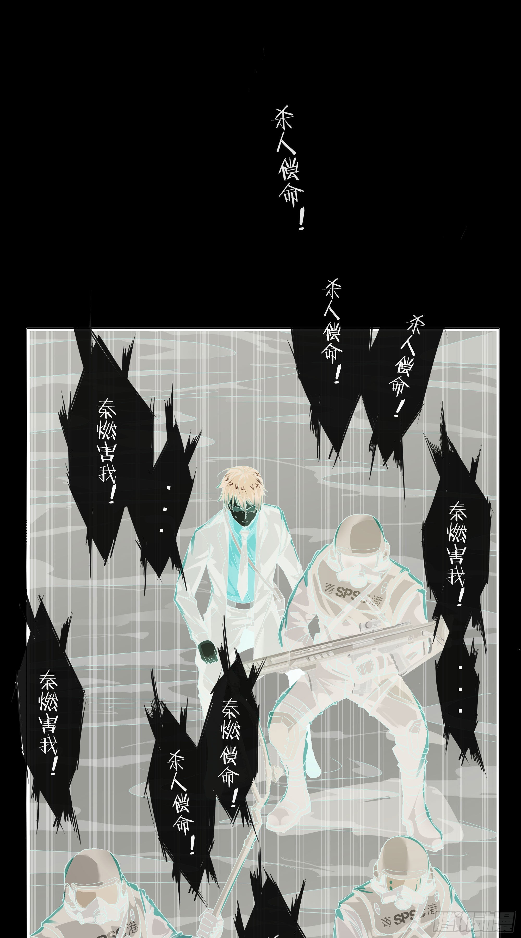 17 秦燃害我，杀人偿命！45